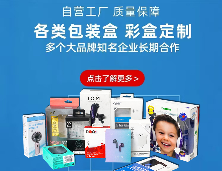 電子產(chǎn)品包裝發(fā)展的趨勢(圖1)