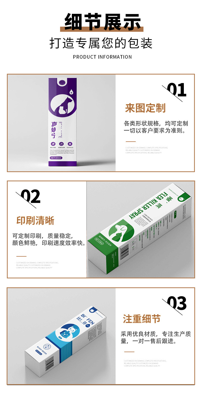 寵物用品包裝(圖4)